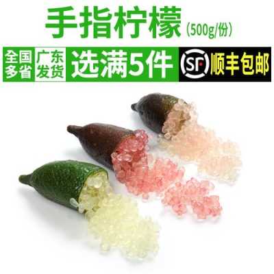 指橙哪里有卖（指橙价格）-第2张图片-厨房小当家