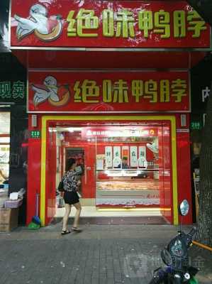 上海浦东新区哪里有鸭子,上海有没有鸭店-第3张图片-厨房小当家 上海浦东新区哪里有鸭子,上海有没有鸭店-第3张图片-厨房小当家