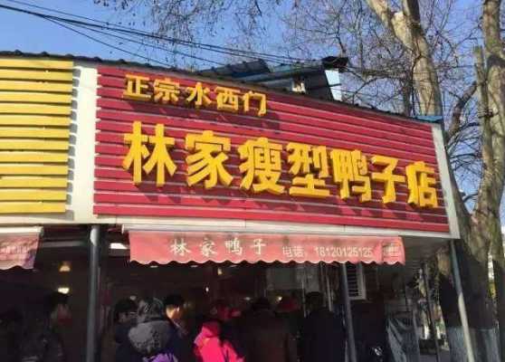 上海浦东新区哪里有鸭子,上海有没有鸭店-第2张图片-厨房小当家 上海浦东新区哪里有鸭子,上海有没有鸭店-第2张图片-厨房小当家