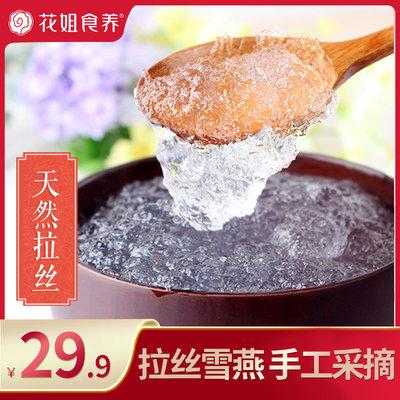 雪燕哪里的好(雪燕去哪买比较好)-第3张图片-厨房小当家 雪燕哪里的好(雪燕去哪买比较好)-第3张图片-厨房小当家