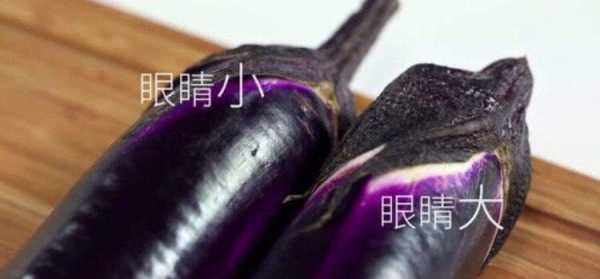 茄子眼是哪里,茄子的眼睛图片看一下-第1张图片-厨房小当家 茄子眼是哪里,茄子的眼睛图片看一下-第1张图片-厨房小当家