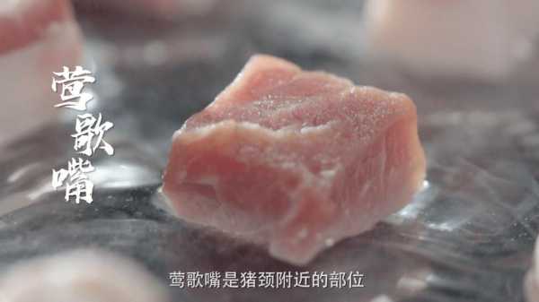 莺歌嘴是哪里的肉(莺歌嘴是什么部位)-第2张图片-厨房小当家 莺歌嘴是哪里的肉(莺歌嘴是什么部位)-第2张图片-厨房小当家