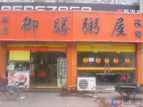 大家都给出出主意:开个粥店前景怎么样啊,加盟粥店怎么样?-第1张图片-厨房小当家 大家都给出出主意:开个粥店前景怎么样啊,加盟粥店怎么样?-第1张图片-厨房小当家