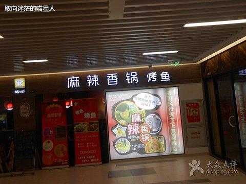 魔锅坊烤鱼配方,魔锅坊官网-第3张图片-厨房小当家 魔锅坊烤鱼配方,魔锅坊官网-第3张图片-厨房小当家