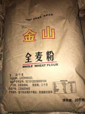 哪里有卖全麦面粉(哪里有卖全麦面粉的多少钱一斤)-第2张图片-厨房小当家 哪里有卖全麦面粉(哪里有卖全麦面粉的多少钱一斤)-第2张图片-厨房小当家