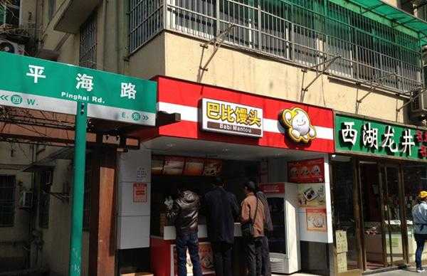 巴比馒头那个连锁店到底好不好?挣钱么,巴比馒头加盟怎么样,能赚钱吗-第3张图片-厨房小当家 巴比馒头那个连锁店到底好不好?挣钱么,巴比馒头加盟怎么样,能赚钱吗-第3张图片-厨房小当家