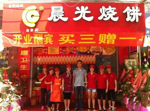 晨光烧饼加盟怎么样(晨光烧饼利润怎样)-第2张图片-厨房小当家 晨光烧饼加盟怎么样(晨光烧饼利润怎样)-第2张图片-厨房小当家