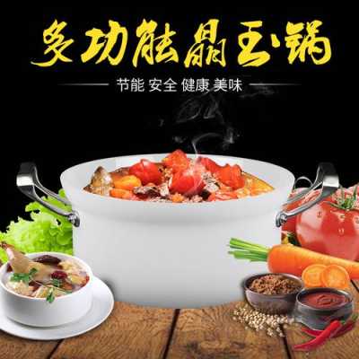 水晶锅加盟怎么样(水晶锅加盟怎么样赚钱)-第3张图片-厨房小当家 水晶锅加盟怎么样(水晶锅加盟怎么样赚钱)-第3张图片-厨房小当家