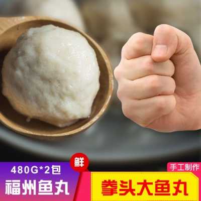 福州鱼丸哪里买(福州鱼丸哪里买比较正宗)-第1张图片-厨房小当家 福州鱼丸哪里买(福州鱼丸哪里买比较正宗)-第1张图片-厨房小当家