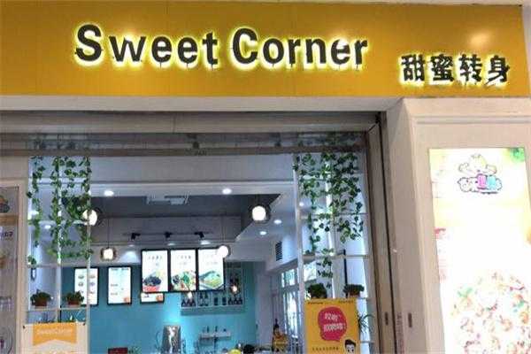欢迎回到三达里好看吗,甜蜜转身甜品店怎么样-第1张图片-厨房小当家 欢迎回到三达里好看吗,甜蜜转身甜品店怎么样-第1张图片-厨房小当家