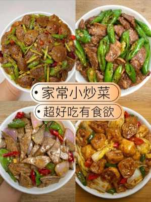 炒菜到哪里学(炒菜到哪里学比较好)-第2张图片-厨房小当家 炒菜到哪里学(炒菜到哪里学比较好)-第2张图片-厨房小当家