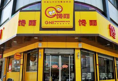 馋谷君全国有几家店,加盟馋面怎么样赚钱-第3张图片-厨房小当家 馋谷君全国有几家店,加盟馋面怎么样赚钱-第3张图片-厨房小当家