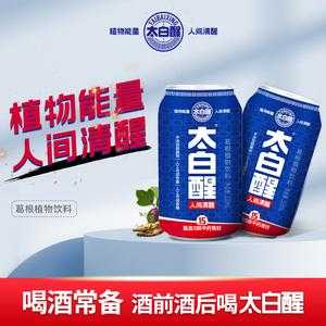 解酒饮料市场怎么样(醒酒饮料有用吗)-第2张图片-厨房小当家 解酒饮料市场怎么样(醒酒饮料有用吗)-第2张图片-厨房小当家
