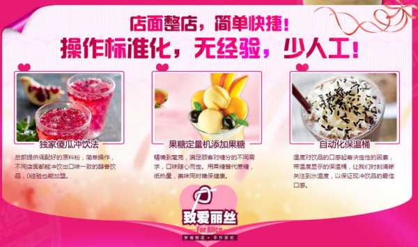 致爱丽丝饮品怎么样(致爱丽丝饮品怎么样好喝吗)-第1张图片-厨房小当家 致爱丽丝饮品怎么样(致爱丽丝饮品怎么样好喝吗)-第1张图片-厨房小当家