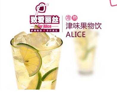 致爱丽丝饮品怎么样(致爱丽丝饮品怎么样好喝吗)-第3张图片-厨房小当家 致爱丽丝饮品怎么样(致爱丽丝饮品怎么样好喝吗)-第3张图片-厨房小当家