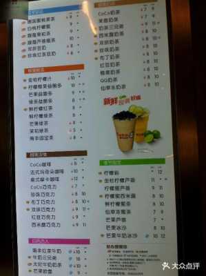 有朋友在coco奶茶店上过班吗?请问到里面学东西的程序是那些?多久可以上手,谢谢大家。想去里面上班,饮品去哪里学-第1张图片-厨房小当家 有朋友在coco奶茶店上过班吗?请问到里面学东西的程序是那些?多久可以上手,谢谢大家。想去里面上班,饮品去哪里学-第1张图片-厨房小当家