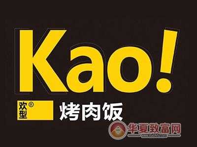 kao烤肉饭怎么样(开一家特色面馆,加盟怎么样)-第3张图片-厨房小当家 kao烤肉饭怎么样(开一家特色面馆,加盟怎么样)-第3张图片-厨房小当家