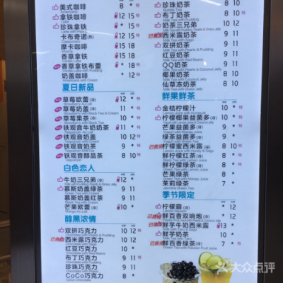 有朋友在coco奶茶店上过班吗?请问到里面学东西的程序是那些?多久可以上手,谢谢大家。想去里面上班,饮品去哪里学-第2张图片-厨房小当家 有朋友在coco奶茶店上过班吗?请问到里面学东西的程序是那些?多久可以上手,谢谢大家。想去里面上班,饮品去哪里学-第2张图片-厨房小当家