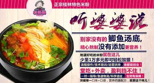 桂婆婆米粉怎么样（广西崇左四大名山）-第2张图片-厨房小当家