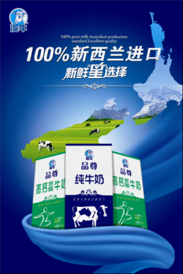 澳牛鲜奶怎么样(光明纯奶和澳牛哪个好)-第1张图片-厨房小当家 澳牛鲜奶怎么样(光明纯奶和澳牛哪个好)-第1张图片-厨房小当家