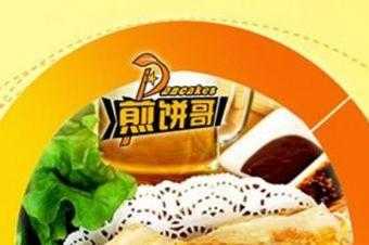 临沂煎饼哥是谁,煎饼能挣钱吗-第2张图片-厨房小当家 临沂煎饼哥是谁,煎饼能挣钱吗-第2张图片-厨房小当家
