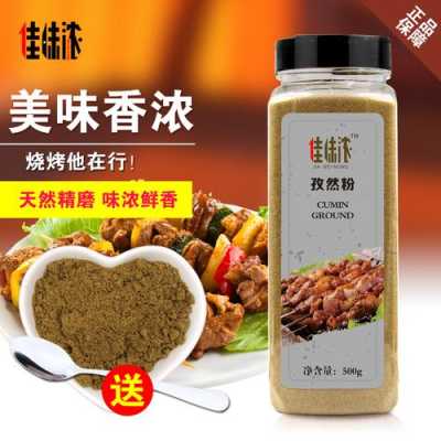 孜然哪里买(最好的调料孜然哪里买)-第1张图片-厨房小当家 孜然哪里买(最好的调料孜然哪里买)-第1张图片-厨房小当家