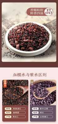 血糯米哪里的好(血糯米哪里的好吃)-第2张图片-厨房小当家 血糯米哪里的好(血糯米哪里的好吃)-第2张图片-厨房小当家