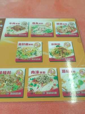 无名缘米粉加盟怎么样(无名缘米粉和飘香缘米粉是一个味道吗哪个学能便宜点呢)-第1张图片-厨房小当家 无名缘米粉加盟怎么样(无名缘米粉和飘香缘米粉是一个味道吗哪个学能便宜点呢)-第1张图片-厨房小当家
