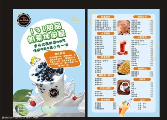 怎么样开家热饮店(饮品店营销方案)-第2张图片-厨房小当家 怎么样开家热饮店(饮品店营销方案)-第2张图片-厨房小当家