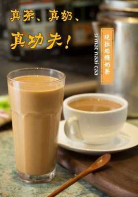 港式奶茶的好处和坏处,港式水果奶茶加盟怎么样啊-第1张图片-厨房小当家 港式奶茶的好处和坏处,港式水果奶茶加盟怎么样啊-第1张图片-厨房小当家