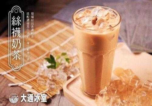 港式奶茶的好处和坏处,港式水果奶茶加盟怎么样啊-第2张图片-厨房小当家 港式奶茶的好处和坏处,港式水果奶茶加盟怎么样啊-第2张图片-厨房小当家