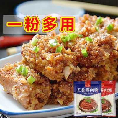 蒸肉米粉哪里有卖(五香蒸肉粉。的家常做法)-第2张图片-厨房小当家 蒸肉米粉哪里有卖(五香蒸肉粉。的家常做法)-第2张图片-厨房小当家