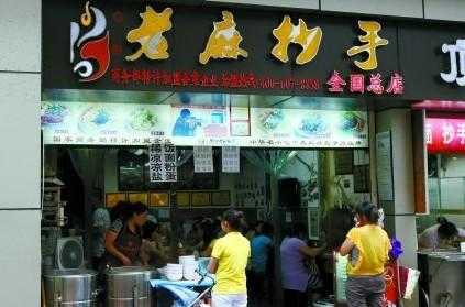 老麻抄手怎么样加盟(老麻抄手加盟费多少钱)-第2张图片-厨房小当家 老麻抄手怎么样加盟(老麻抄手加盟费多少钱)-第2张图片-厨房小当家