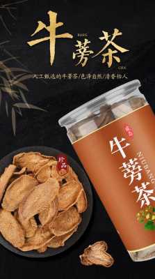 牛蒡哪里的好,牛蒡茶哪里的好喝-第1张图片-厨房小当家 牛蒡哪里的好,牛蒡茶哪里的好喝-第1张图片-厨房小当家