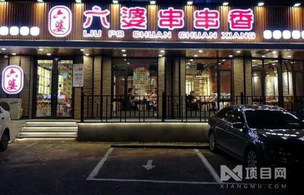 成都六婆串串怎么样(华阳串根香和六婆串串香哪个好)-第1张图片-厨房小当家 成都六婆串串怎么样(华阳串根香和六婆串串香哪个好)-第1张图片-厨房小当家