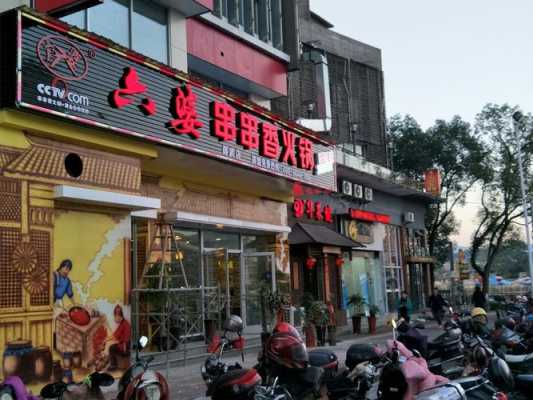 成都六婆串串怎么样(华阳串根香和六婆串串香哪个好)-第2张图片-厨房小当家 成都六婆串串怎么样(华阳串根香和六婆串串香哪个好)-第2张图片-厨房小当家