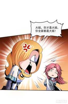冰果漫吸怎么样(与天道图书馆类似的漫画)-第2张图片-厨房小当家 冰果漫吸怎么样(与天道图书馆类似的漫画)-第2张图片-厨房小当家