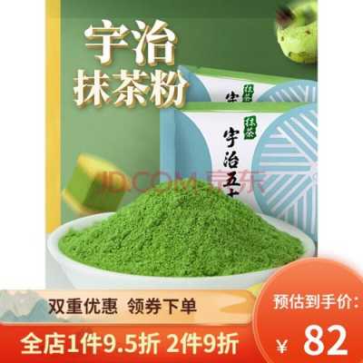 宇治抹茶怎么样(宇治五十铃抹茶粉和若竹哪个好)-第3张图片-厨房小当家 宇治抹茶怎么样(宇治五十铃抹茶粉和若竹哪个好)-第3张图片-厨房小当家