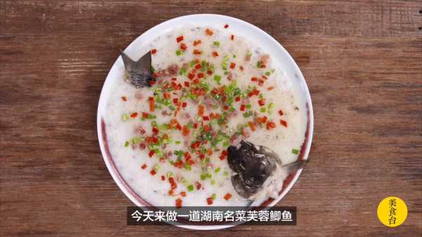 芙蓉鲫鱼是哪里的菜系（肖蓉鱼是什么）-第2张图片-厨房小当家