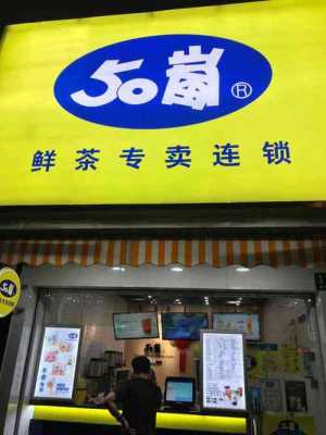 镇上开奶茶店怎么样（镇上开奶茶店怎么样啊）-第2张图片-厨房小当家