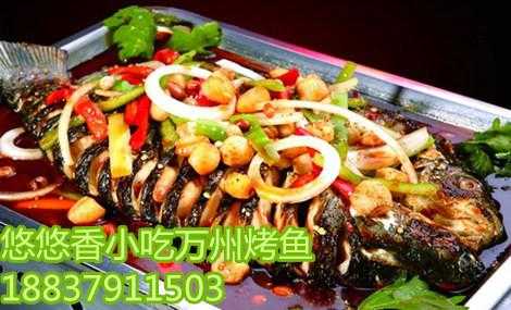 万州哪里烤鱼好吃,万州哪里的烤鱼最好吃又便宜-第2张图片-厨房小当家 万州哪里烤鱼好吃,万州哪里的烤鱼最好吃又便宜-第2张图片-厨房小当家