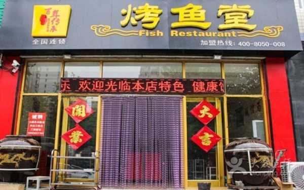 重庆十大鱼店,瑞余烤鱼堂怎么样啊-第3张图片-厨房小当家 重庆十大鱼店,瑞余烤鱼堂怎么样啊-第3张图片-厨房小当家
