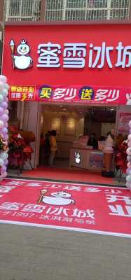 蜜雪冰城店员好做吗,蜜雪冰城工作怎么样知乎-第3张图片-厨房小当家 蜜雪冰城店员好做吗,蜜雪冰城工作怎么样知乎-第3张图片-厨房小当家