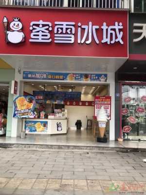 蜜雪冰城店员好做吗,蜜雪冰城工作怎么样知乎-第2张图片-厨房小当家 蜜雪冰城店员好做吗,蜜雪冰城工作怎么样知乎-第2张图片-厨房小当家