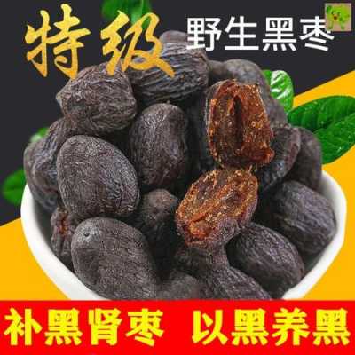 哪里黑枣最好(紫晶乌枣产地哪里最好)-第3张图片-厨房小当家 哪里黑枣最好(紫晶乌枣产地哪里最好)-第3张图片-厨房小当家