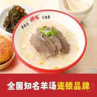 武圣羊汤怎么样(武圣羊汤怎么样好喝吗)-第1张图片-厨房小当家 武圣羊汤怎么样(武圣羊汤怎么样好喝吗)-第1张图片-厨房小当家