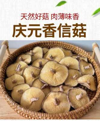 我想知道香信跟冬菇有什么不同,冬菇哪里最好吃-第1张图片-厨房小当家 我想知道香信跟冬菇有什么不同,冬菇哪里最好吃-第1张图片-厨房小当家