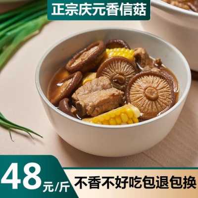我想知道香信跟冬菇有什么不同,冬菇哪里最好吃-第3张图片-厨房小当家 我想知道香信跟冬菇有什么不同,冬菇哪里最好吃-第3张图片-厨房小当家