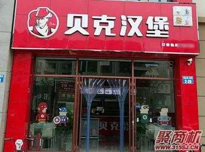 镇上开汉堡店怎么样(开家汉堡店怎么样,我想在老家的镇上开一家)-第2张图片-厨房小当家 镇上开汉堡店怎么样(开家汉堡店怎么样,我想在老家的镇上开一家)-第2张图片-厨房小当家