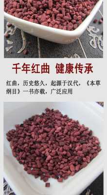 最好的红曲粉产地,哪里的红曲最好最正宗-第1张图片-厨房小当家 最好的红曲粉产地,哪里的红曲最好最正宗-第1张图片-厨房小当家